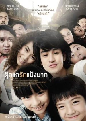 Chiang Khan Story poster