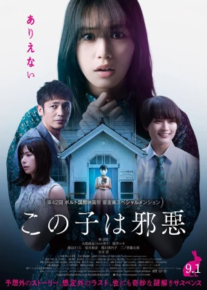 This Child Is Evil poster
