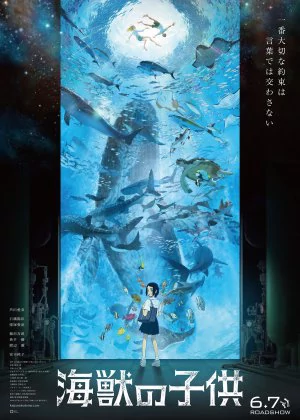 Children of the Sea poster