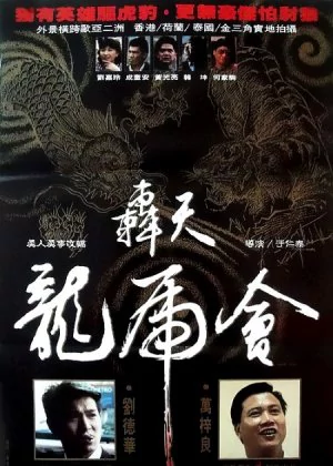 China White poster