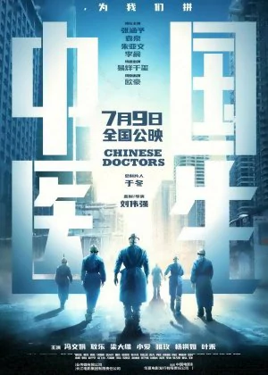 Chinese Doctors poster