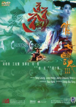 A Chinese Ghost Story III poster