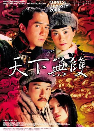 Chinese Odyssey 2002 poster