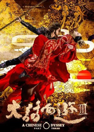 A Chinese Odyssey: Part Three poster