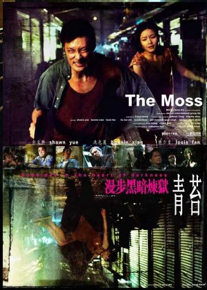 The Moss poster