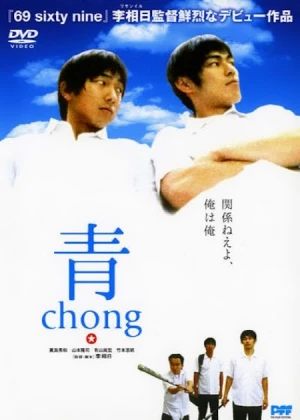 Chong poster