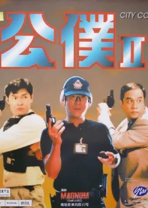 City Cop poster