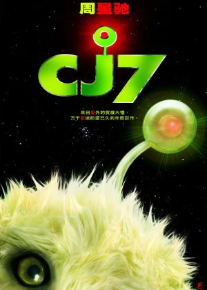 CJ7 poster