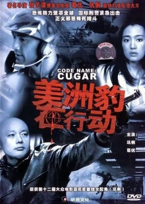 Codename Cougar poster