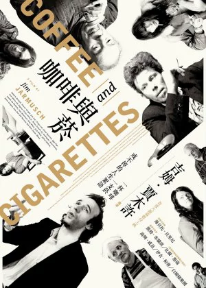 Coffee and Cigarettes poster