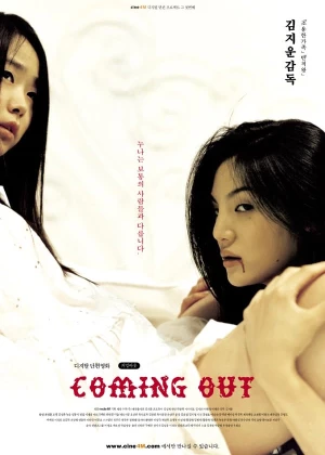 Coming Out poster