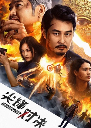 Confrontation Peak poster
