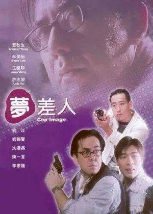 Cop Image poster