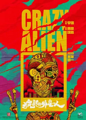 Crazy Alien poster