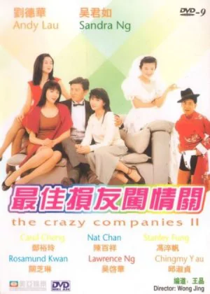 The Crazy Companies II poster