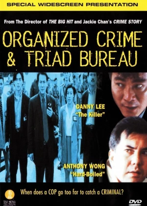 Organized Crime & Triad Bureau poster