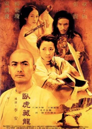 Crouching Tiger, Hidden Dragon poster