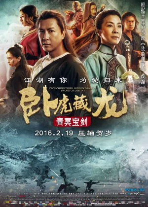 Crouching Tiger, Hidden Dragon: Sword of Destiny poster