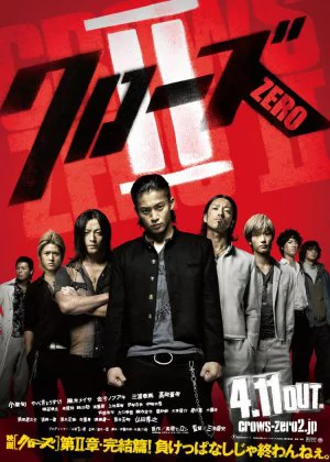 Crows Zero II poster