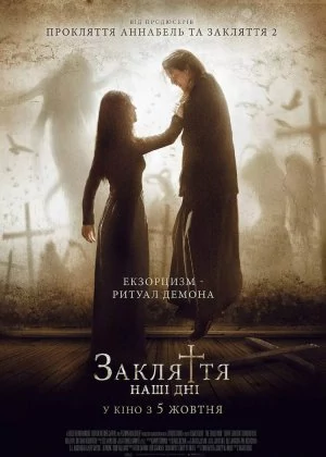 The Crucifixion poster