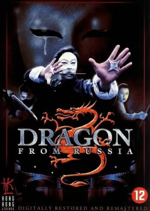 Crying Freeman: Dragon from Russia poster