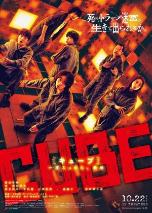 Cube poster