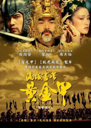 Curse of the Golden Flower poster