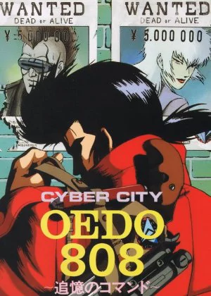 Cyber City Oedo 808 poster