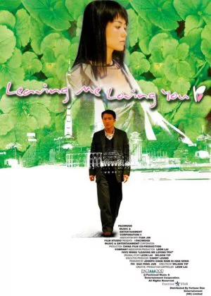 Leaving Me, Loving You poster