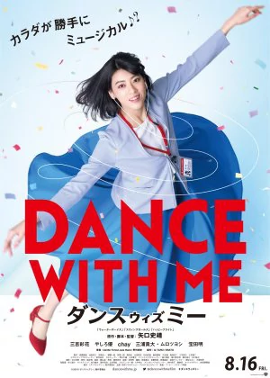 Dance with Me poster