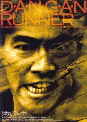 D.A.N.G.A.N. Runner poster
