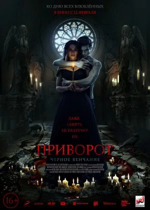 Dark Spell poster
