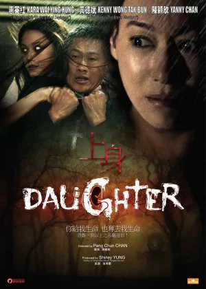 Daughter poster