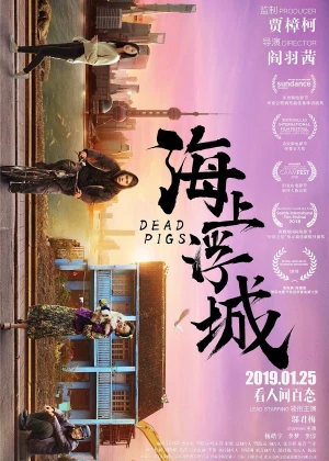 Dead Pigs poster