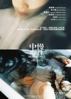 Dead Slowly poster