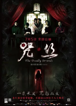 The Deadly Strands poster
