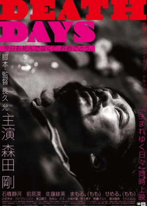 Death Days poster