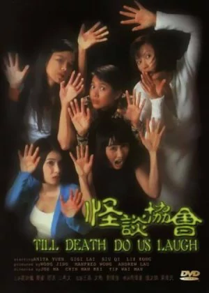 Till Death Do Us Laugh poster