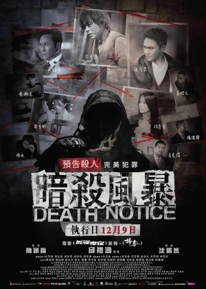 Death Notice poster