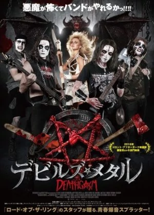 Deathgasm poster