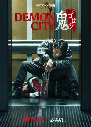 Demon City poster