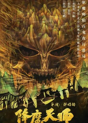 The Demon Hunter poster