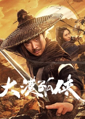 Desert Lone Hero poster