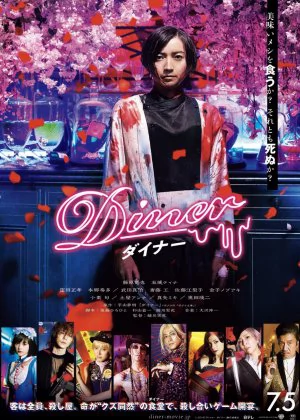 Diner poster