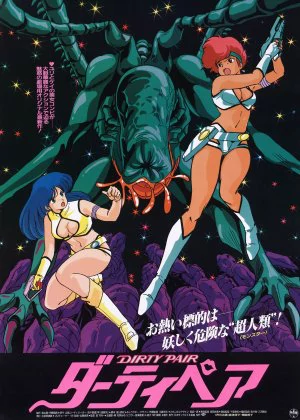 Dirty Pair: Project Eden poster