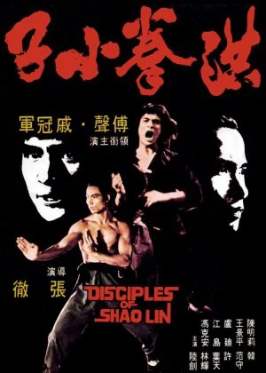 Disciples of Shaolin poster