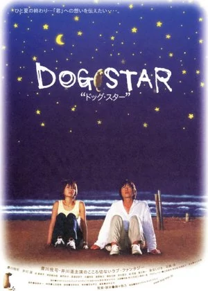 Dog Star poster