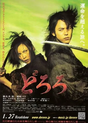 Dororo poster