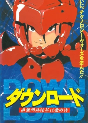 Download: Devil's Circuit poster