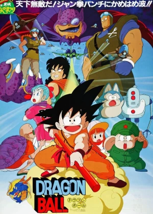 Dragon Ball: Curse of the Blood Rubies poster